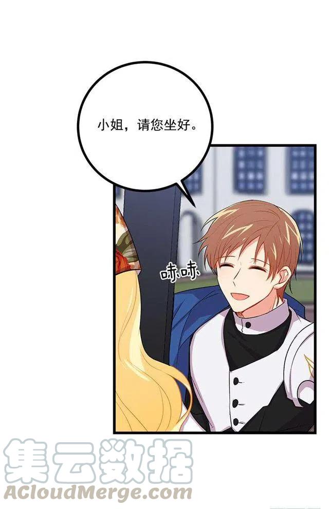 《我是这一家儿的孩子》国都之行 第25页