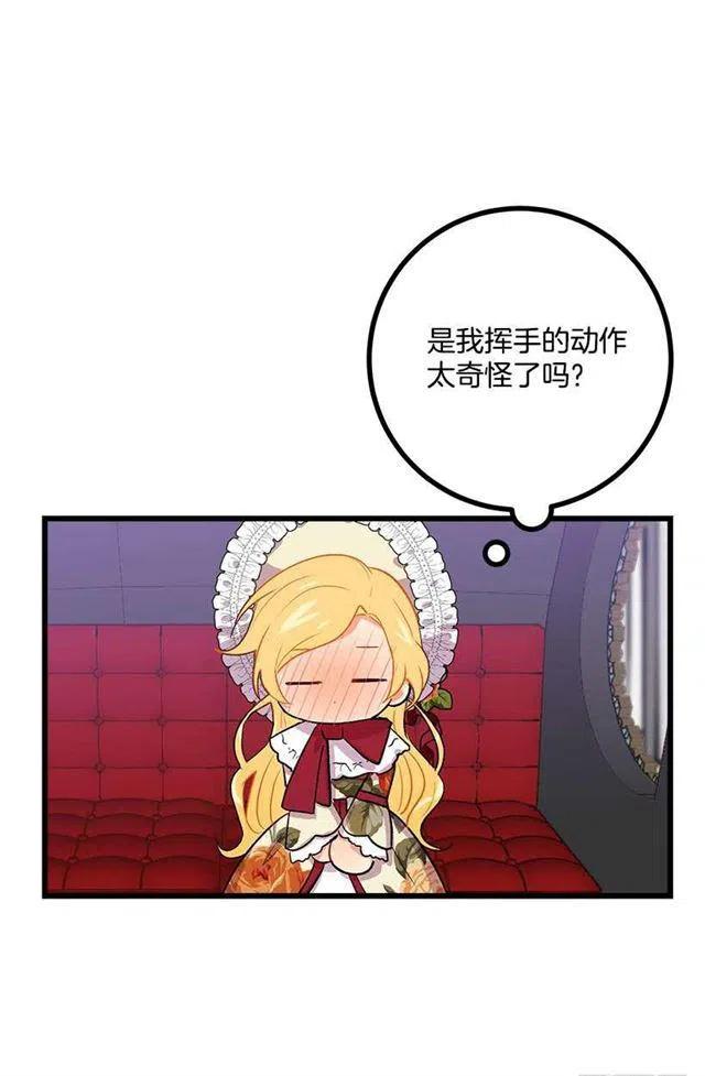 《我是这一家儿的孩子》国都之行 第26页