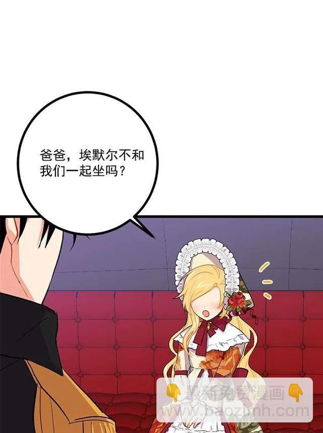 《我是这一家儿的孩子》国都之行 第27页