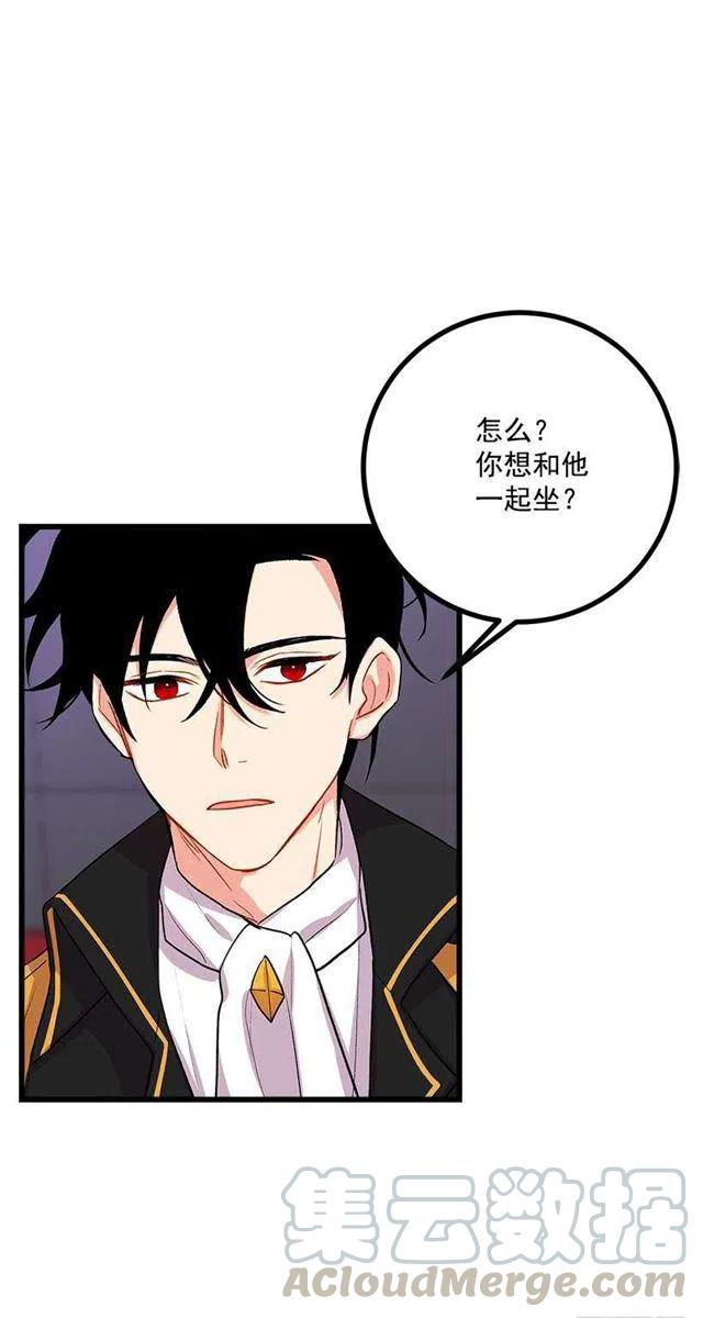 《我是这一家儿的孩子》国都之行 第28页