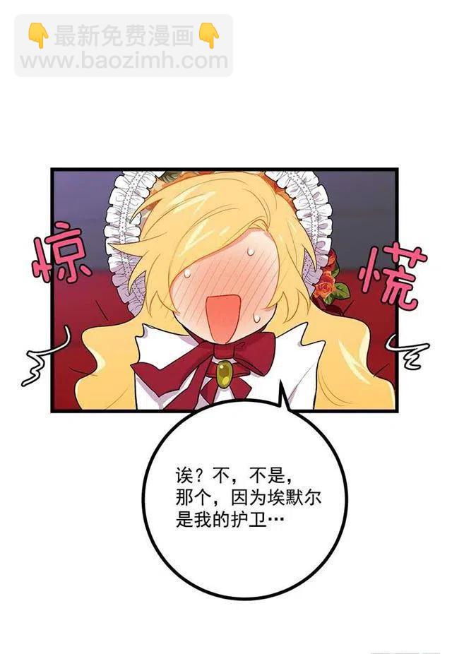 《我是这一家儿的孩子》国都之行 第29页