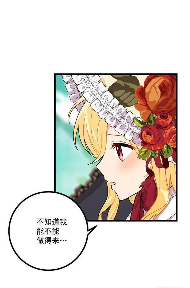 《我是这一家儿的孩子》国都之行 第36页