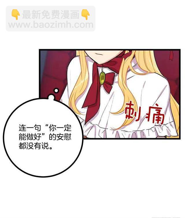 《我是这一家儿的孩子》国都之行 第39页