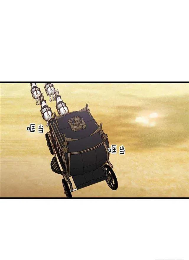 《我是这一家儿的孩子》国都之行 第41页