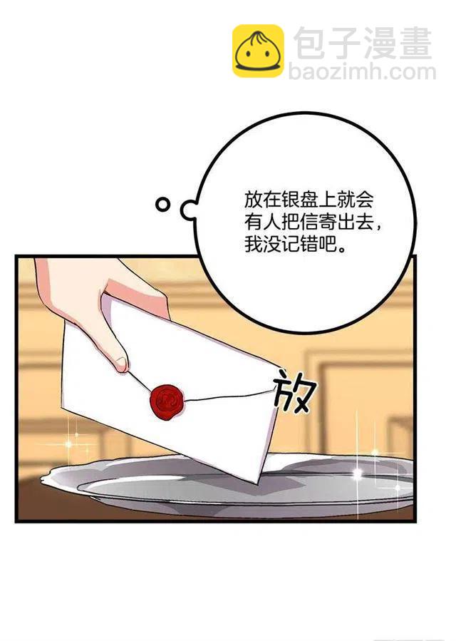 《我是这一家儿的孩子》国都之行 第6页