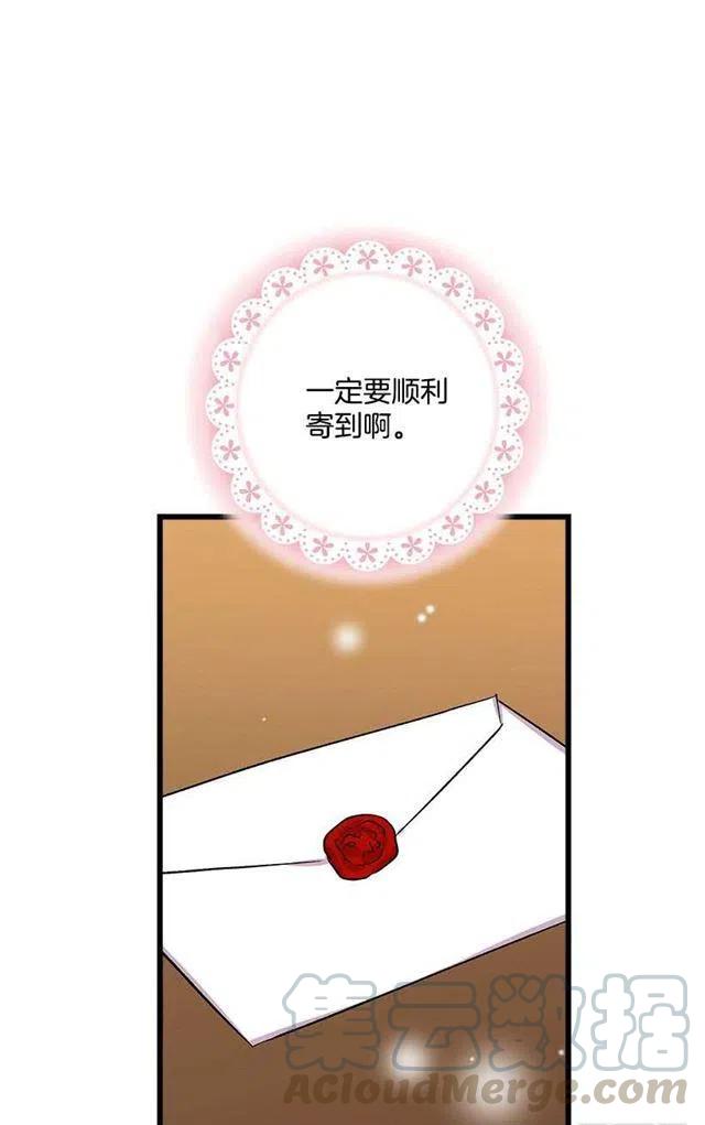 《我是这一家儿的孩子》国都之行 第7页