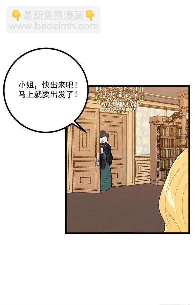 《我是这一家儿的孩子》国都之行 第8页