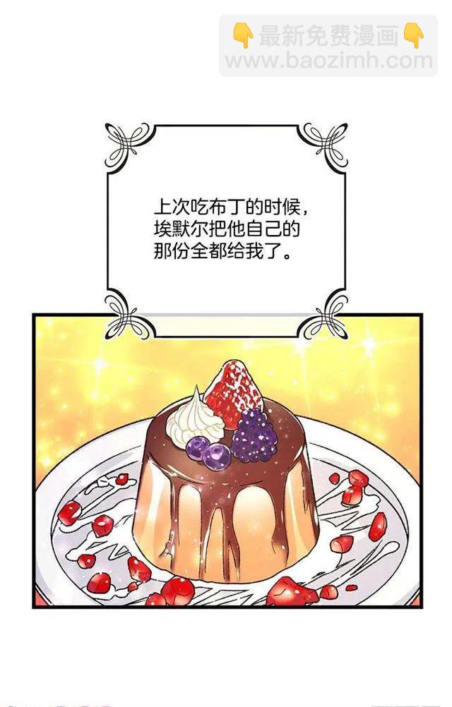 《我是这一家儿的孩子》糖果屋 第14页