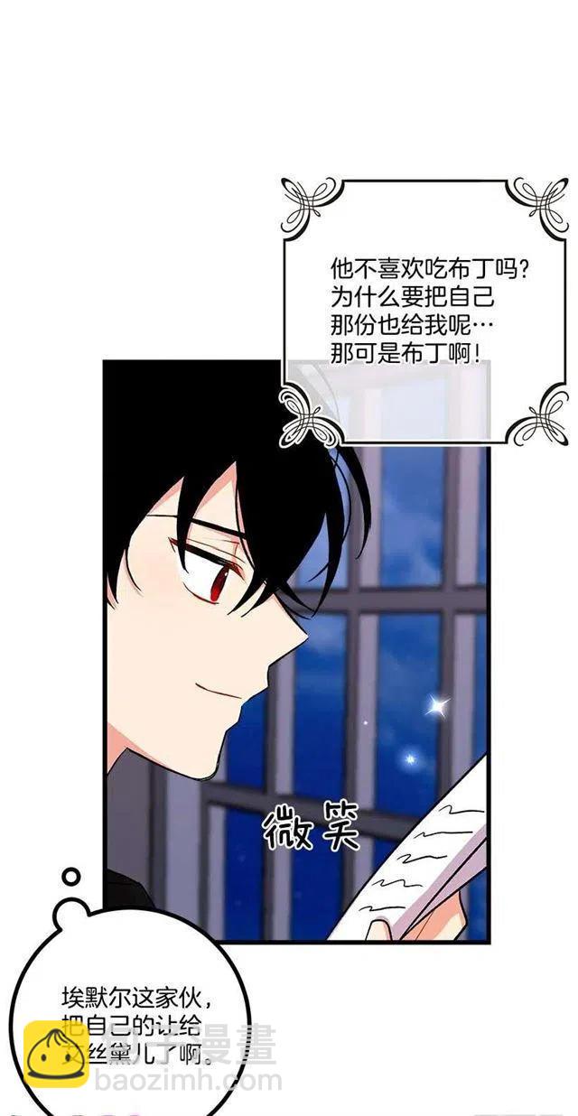 《我是这一家儿的孩子》糖果屋 第15页