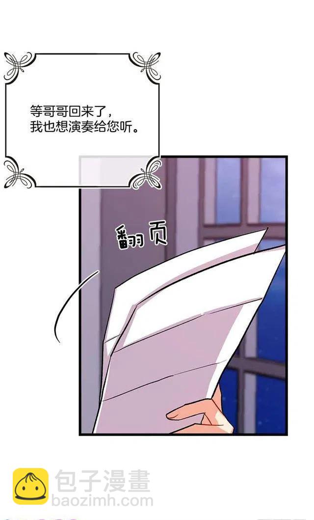 《我是这一家儿的孩子》糖果屋 第17页