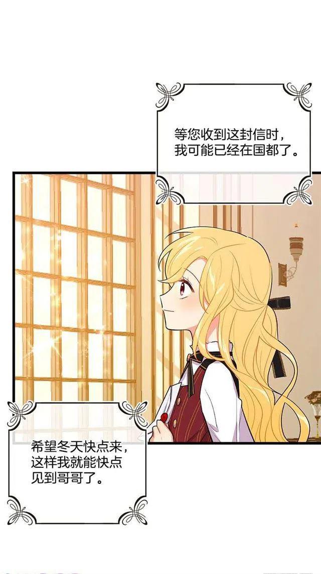 《我是这一家儿的孩子》糖果屋 第18页