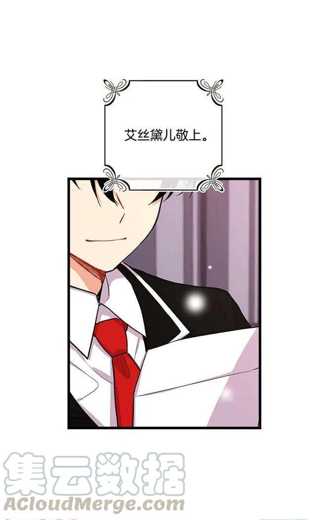 《我是这一家儿的孩子》糖果屋 第19页
