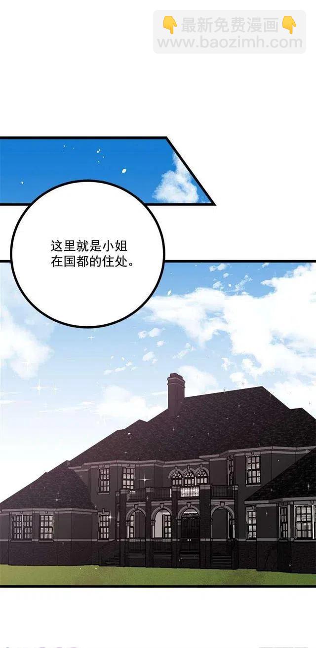 《我是这一家儿的孩子》糖果屋 第21页