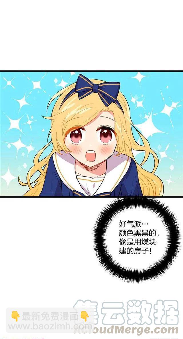 《我是这一家儿的孩子》糖果屋 第22页