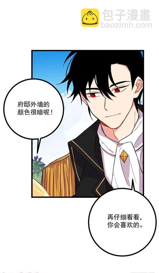 《我是这一家儿的孩子》糖果屋 第23页