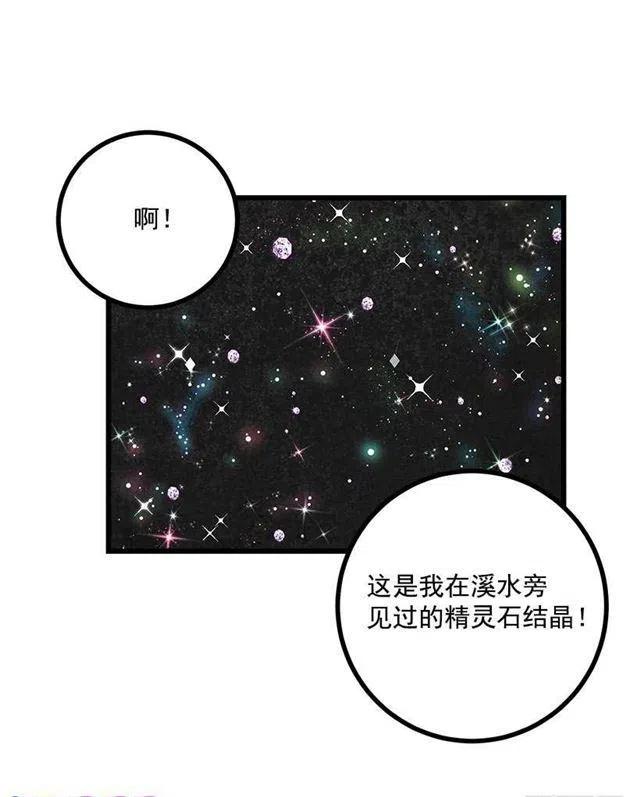 《我是这一家儿的孩子》糖果屋 第24页