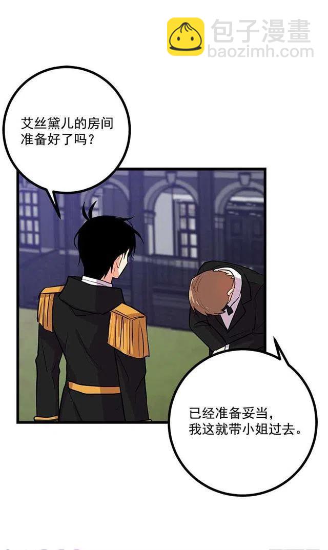 《我是这一家儿的孩子》糖果屋 第26页