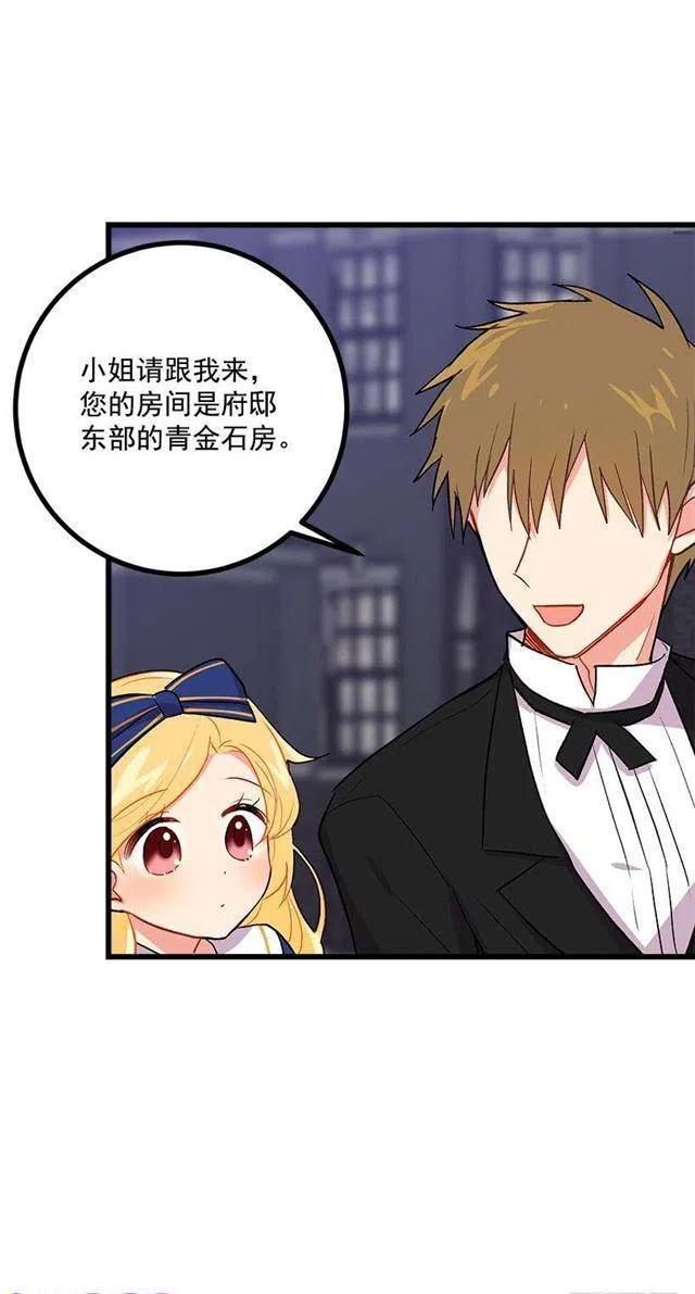 《我是这一家儿的孩子》糖果屋 第27页