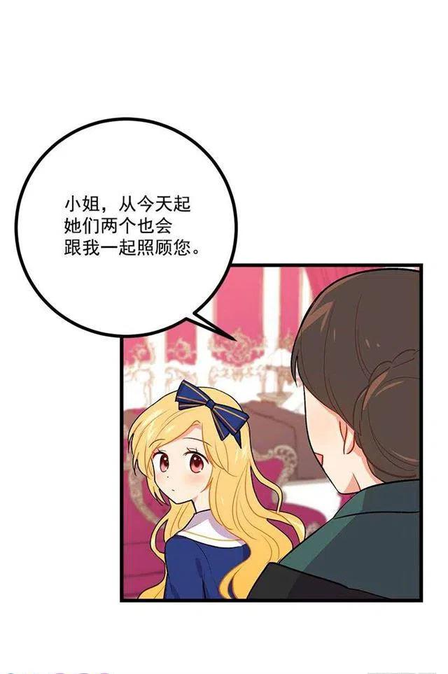 《我是这一家儿的孩子》糖果屋 第32页