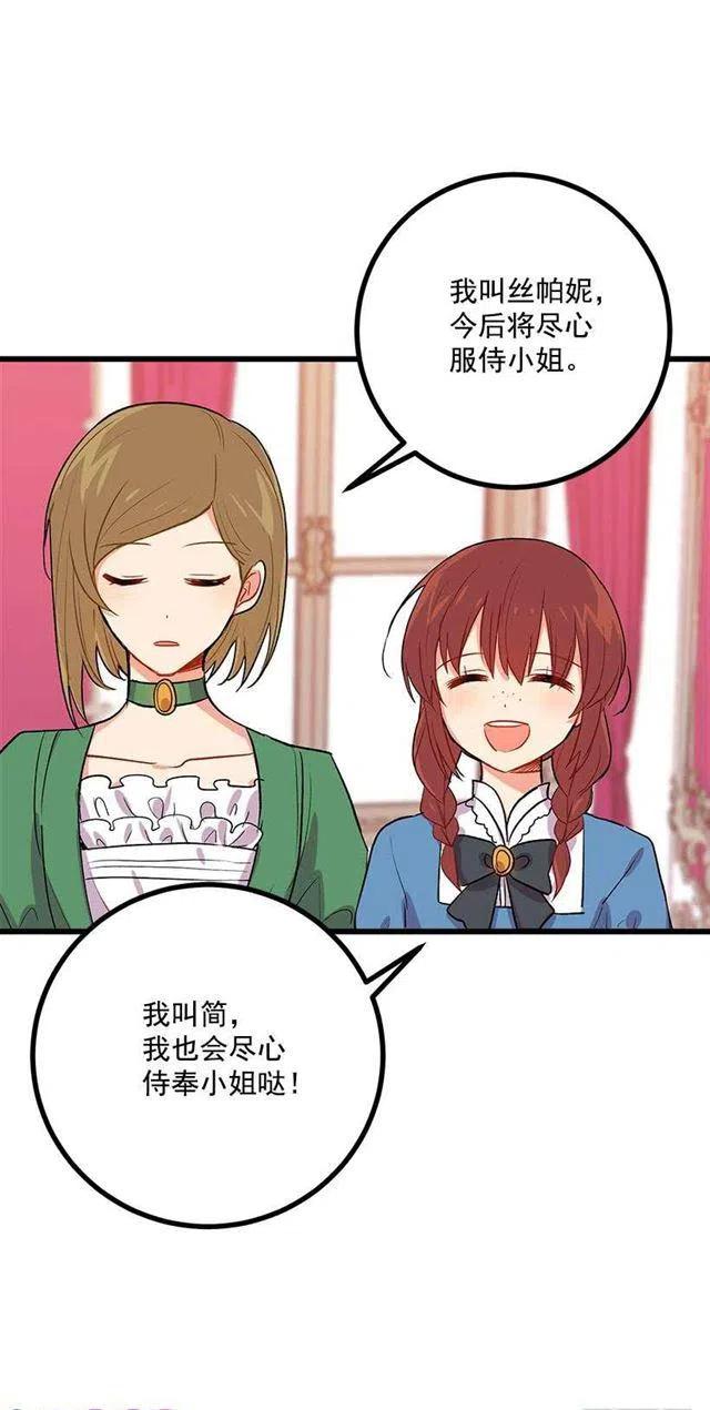 《我是这一家儿的孩子》糖果屋 第33页