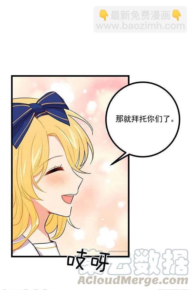 《我是这一家儿的孩子》糖果屋 第34页