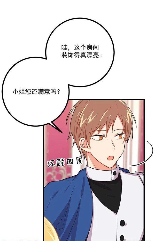 《我是这一家儿的孩子》糖果屋 第35页