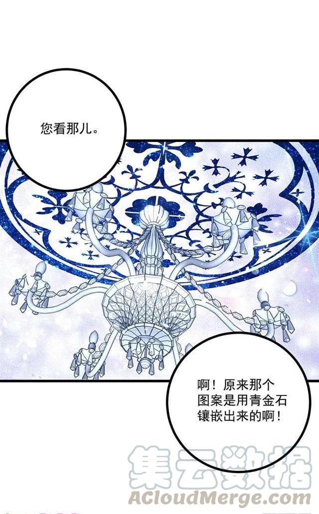 《我是这一家儿的孩子》糖果屋 第37页