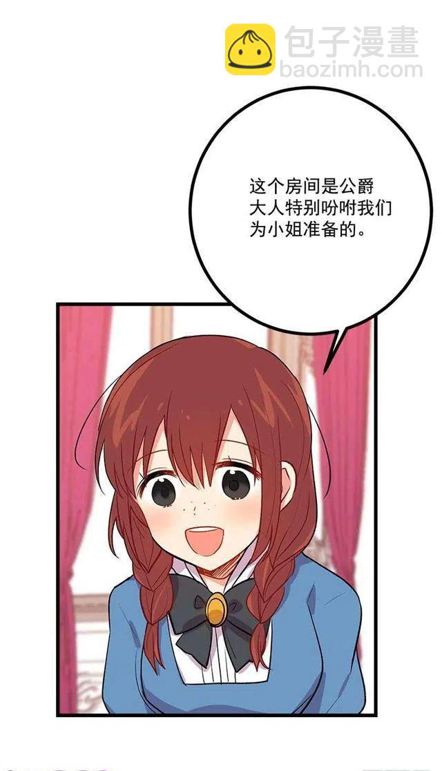 《我是这一家儿的孩子》糖果屋 第39页