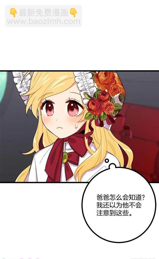 《我是这一家儿的孩子》糖果屋 第3页