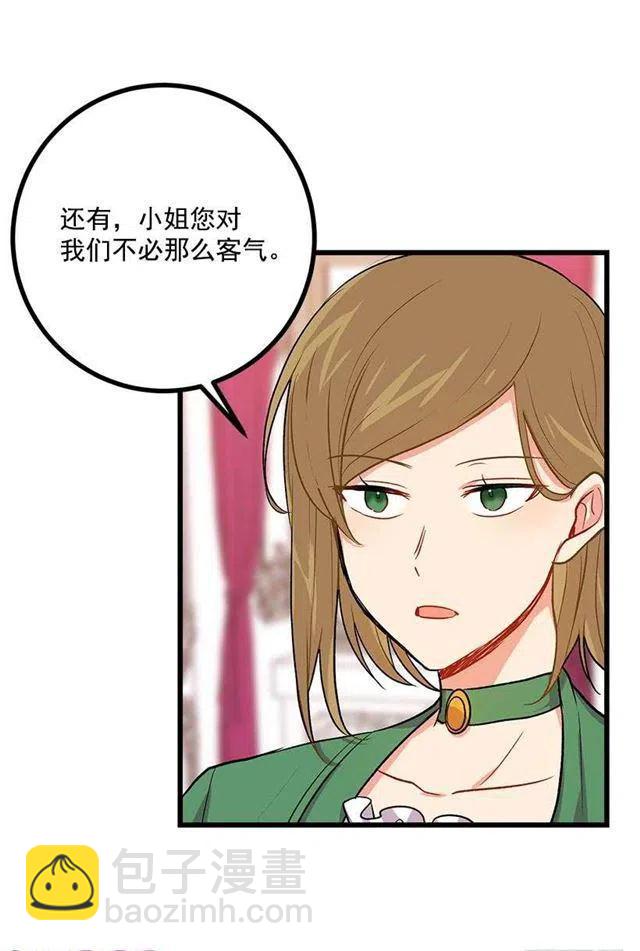 《我是这一家儿的孩子》糖果屋 第42页