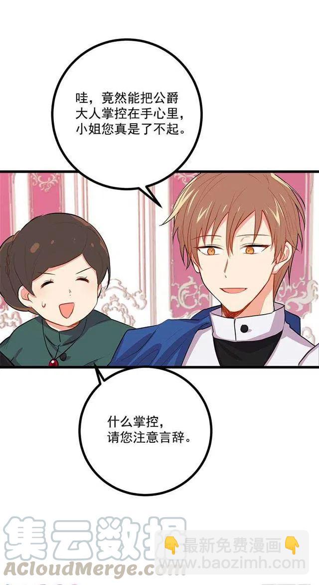 《我是这一家儿的孩子》糖果屋 第46页