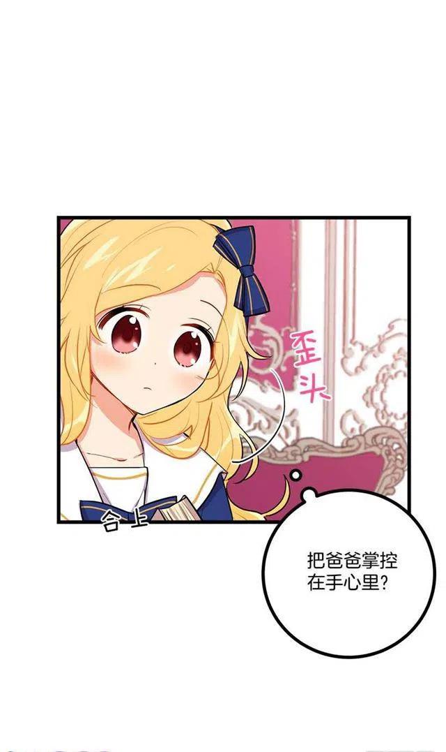《我是这一家儿的孩子》糖果屋 第47页