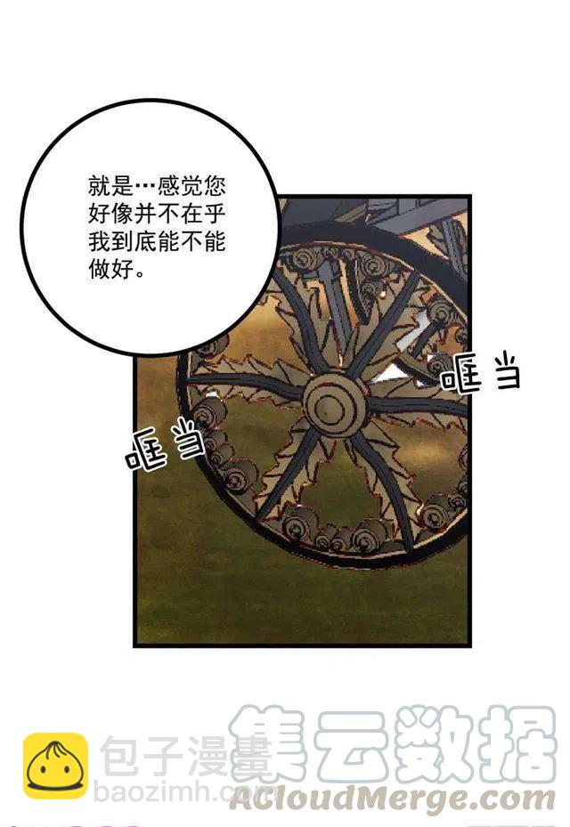 《我是这一家儿的孩子》糖果屋 第4页