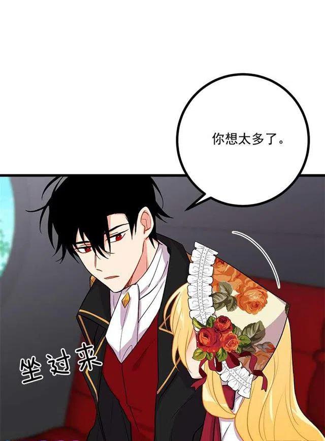 《我是这一家儿的孩子》糖果屋 第6页