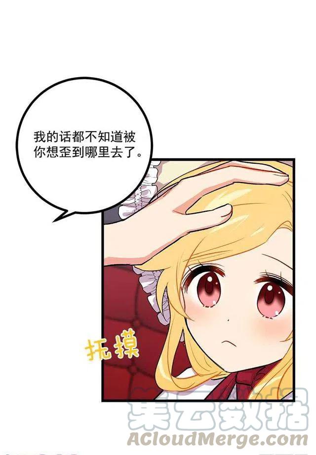 《我是这一家儿的孩子》糖果屋 第7页