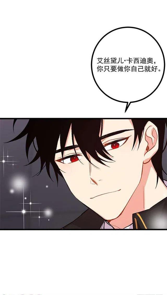 《我是这一家儿的孩子》糖果屋 第8页