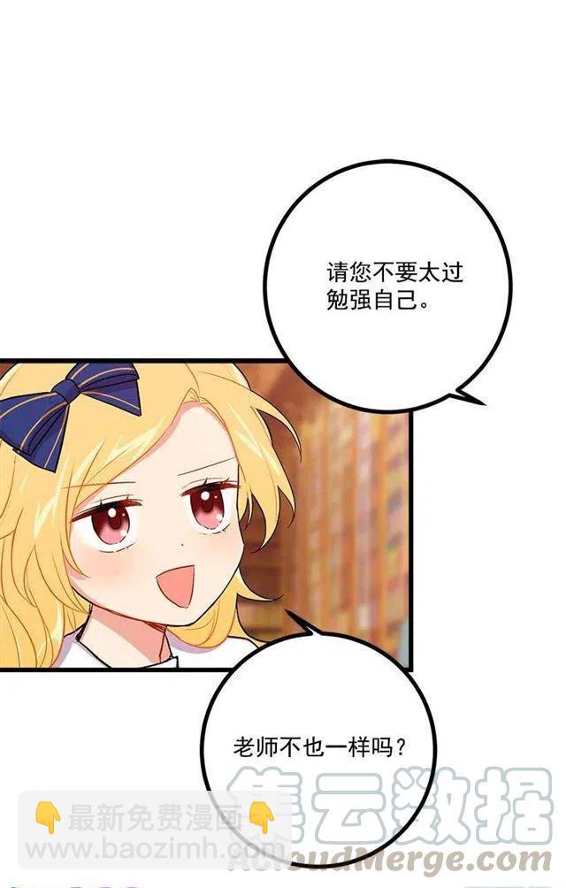 《我是这一家儿的孩子》受宠若惊 第16页