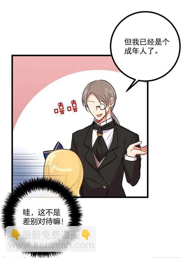 《我是这一家儿的孩子》受宠若惊 第17页