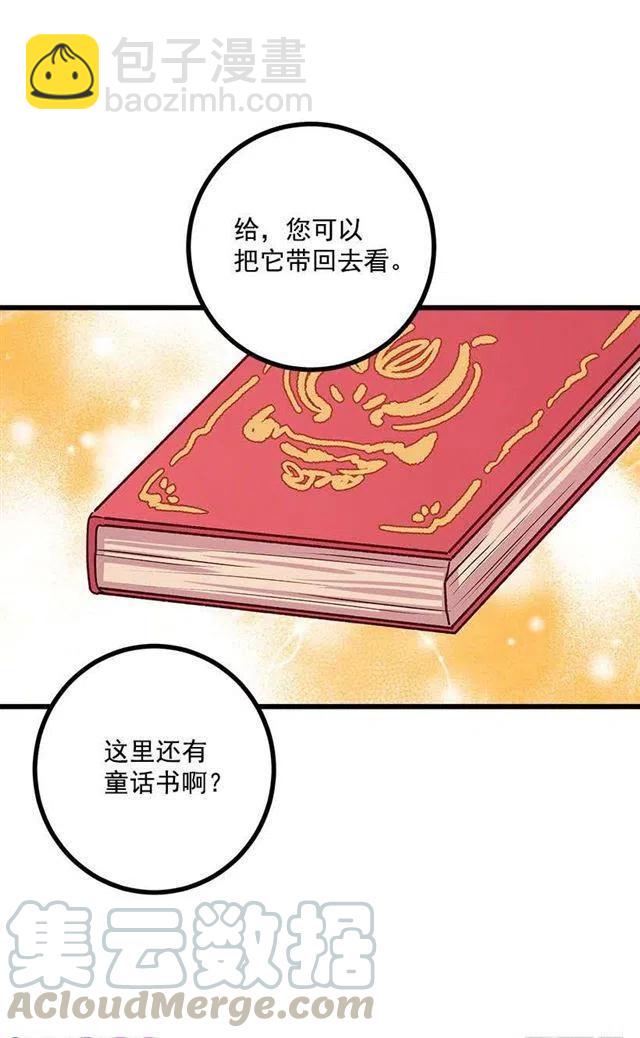 《我是这一家儿的孩子》受宠若惊 第19页