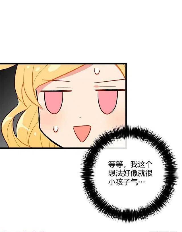 《我是这一家儿的孩子》受宠若惊 第21页