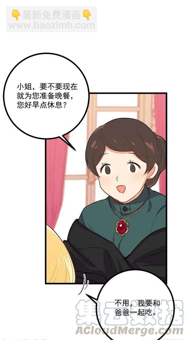 《我是这一家儿的孩子》受宠若惊 第25页