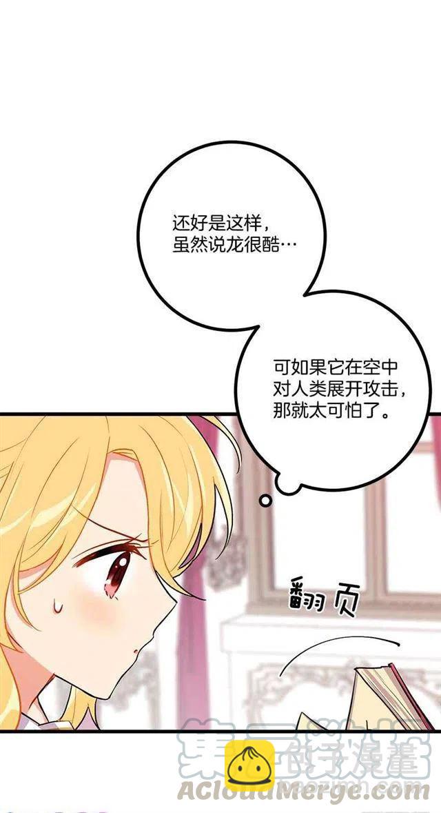 《我是这一家儿的孩子》受宠若惊 第31页