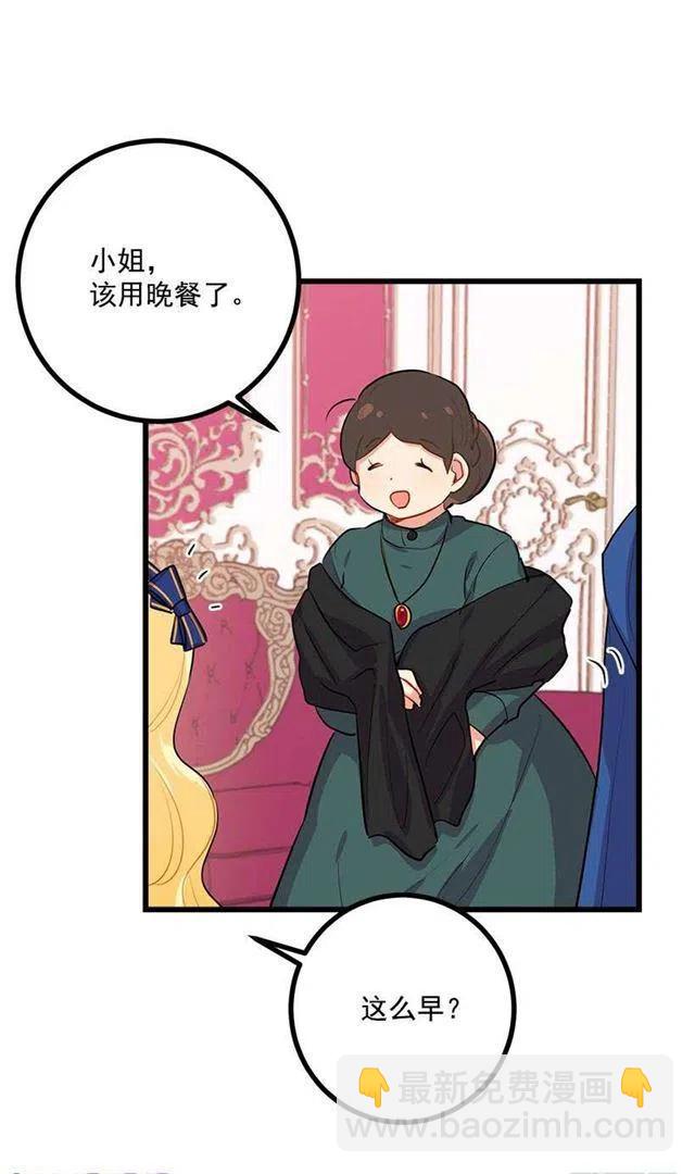 《我是这一家儿的孩子》受宠若惊 第32页