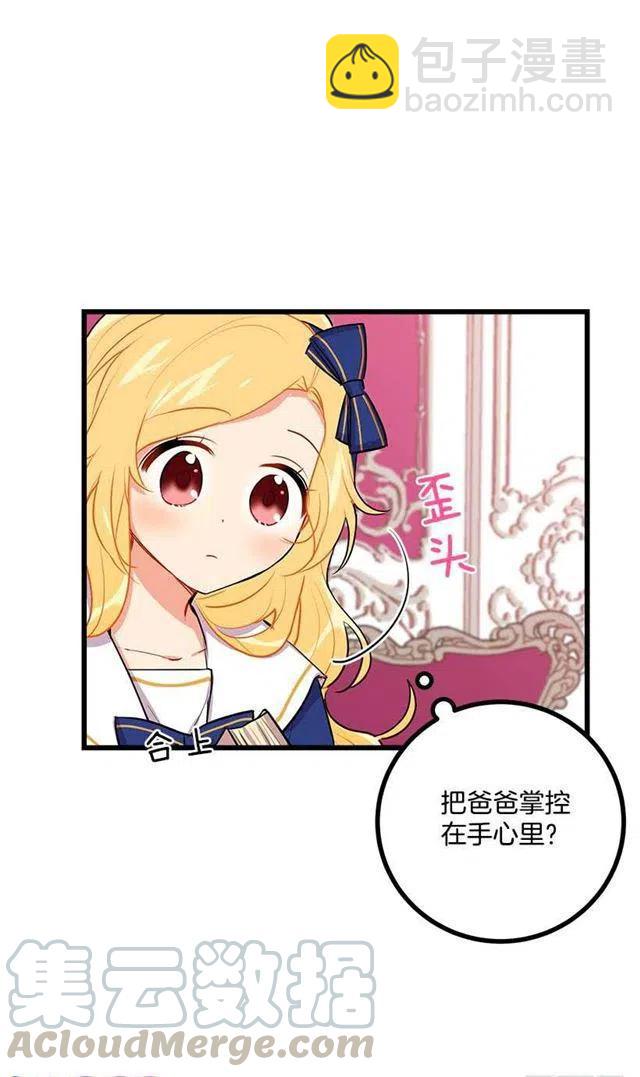 《我是这一家儿的孩子》受宠若惊 第34页