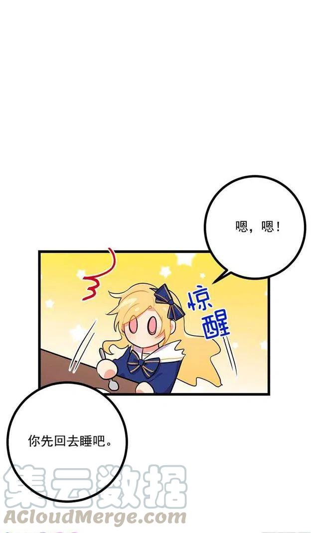 《我是这一家儿的孩子》受宠若惊 第37页