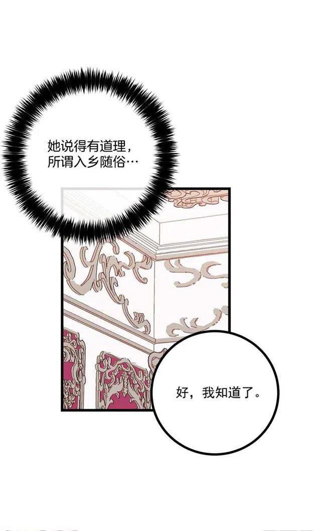 《我是这一家儿的孩子》受宠若惊 第3页