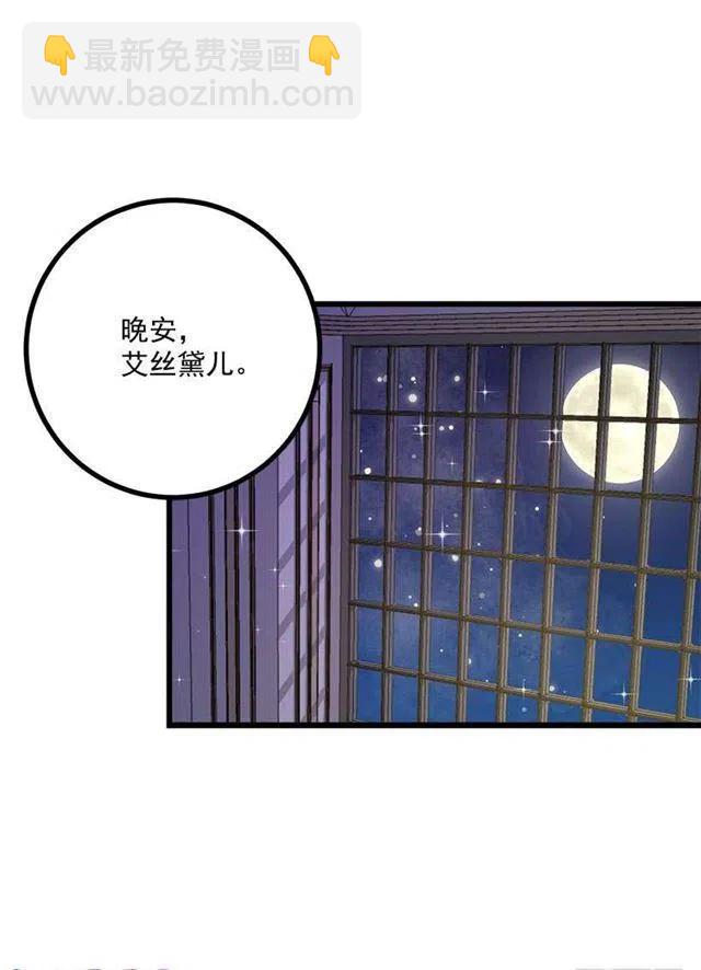 《我是这一家儿的孩子》受宠若惊 第42页