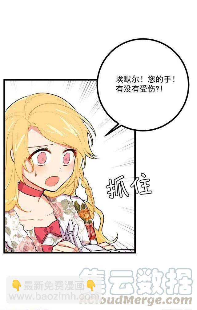 《我是这一家儿的孩子》受宠若惊 第46页