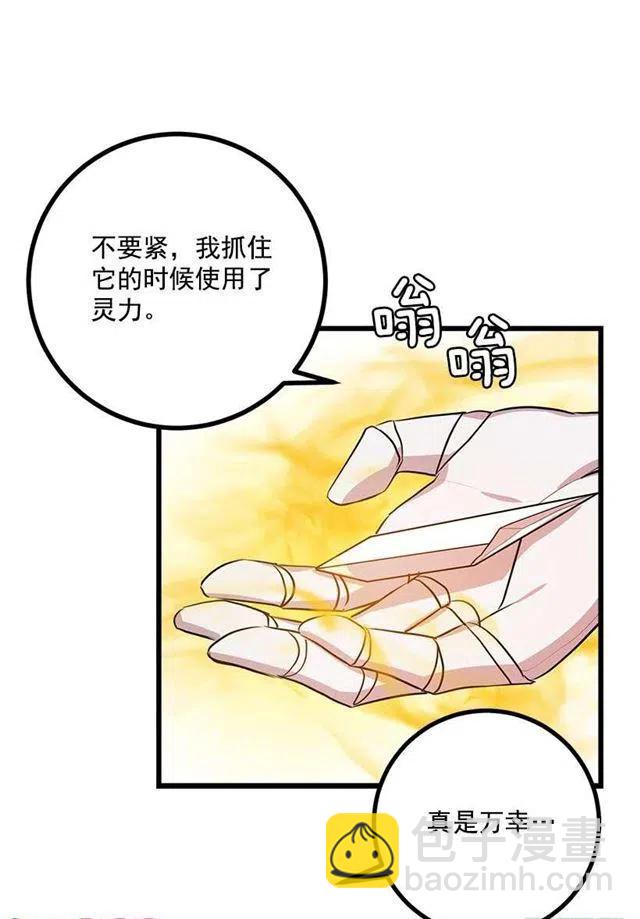 《我是这一家儿的孩子》受宠若惊 第47页