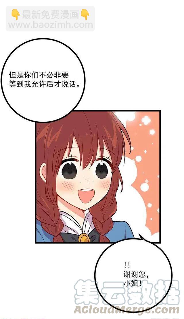 《我是这一家儿的孩子》受宠若惊 第4页